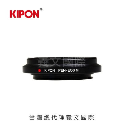 Kipon轉接環專賣店:OLYMPUS PEN-EOS M(Canon,佳能,OLYMPUS,PEN,M5,M50,M100,M6)