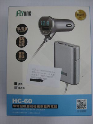 HC-60 電壓檢測3孔USB(7.2A)車用 前後充電器 銀色款 便宜賣 免運費-6
