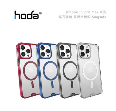光華商場。包你個頭【HODA】台灣現貨 iPhone 15 pro max 晶石 玻璃 軍規 手機殼 Magsafe