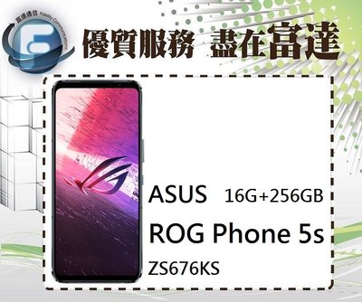 【全新直購價24300元】ASUS 華碩 ROG Phone 5s ZS676KS 16G/256G
