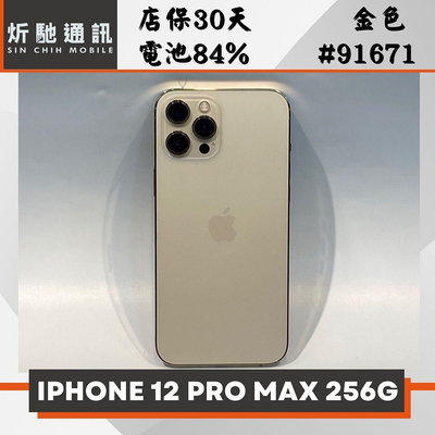 【➶炘馳通訊 】 iPhone 12 Pro Max 256G 金色 二手機 中古機 信用卡分期 舊機折抵 門號折抵