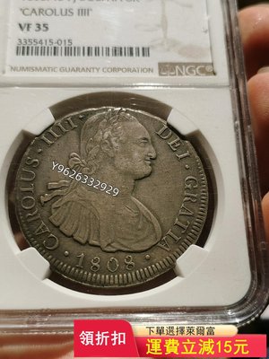 西班牙雙柱銀幣西屬玻利維亞1808年卡洛斯四世 雙柱8瑞爾銀)954可議價