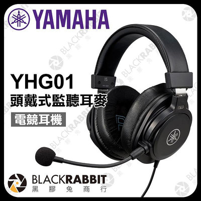 黑膠兔商行【 YAMAHA YHG01 頭戴式 監聽耳麥 電競耳機 】 遊戲實況 直播 耳機麥克風 耳罩式 電容式