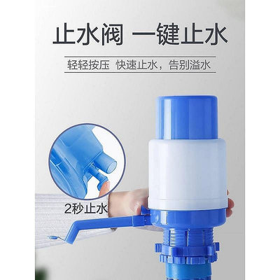 壓水器桶裝水手壓式礦泉水手動吸水器家用飲水機自動抽水器壓水泵