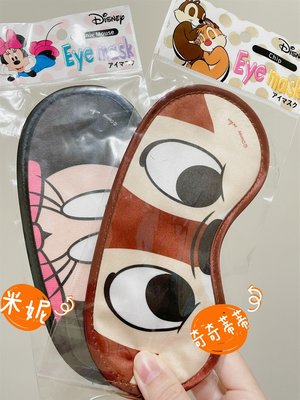 日本 米妮/奇奇蒂蒂眼罩 遮光/睡眠/可愛