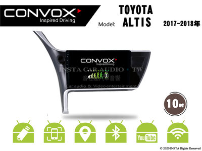 音仕達汽車音響 CONVOX 豐田 ALTIS 17-18年 10吋安卓機 八核心 2G+32G 8核心 4G+64G