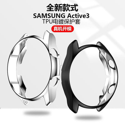 手錶帶適用samsung三星Galaxy Watch Active3代手錶保護套TPU電鍍保護殼