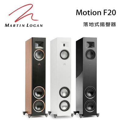 【澄名影音展場】加拿大 Martin Logan Motion F20 落地式喇叭/對