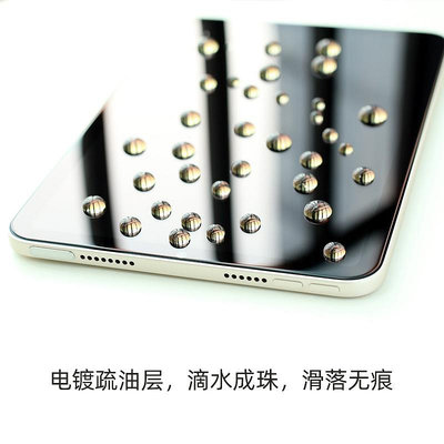 蘋果2021款iPadMini6鋼化膜83英寸全面屏Pro11高清晰防偷窺5平板電腦玻璃保護膜air4防偷看隱私屏幕膜