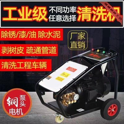 特賣-上海黑貓洗車機380V三相電超高壓清洗機大功率商業工業用全銅自動