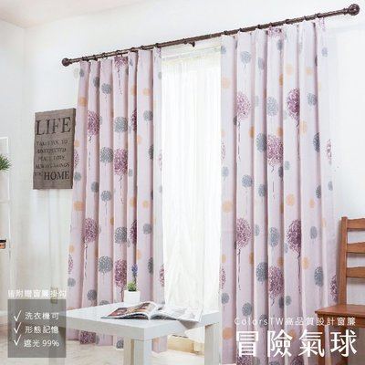 【訂製】 窗簾 冒險氣球 寬201-270 高50-150cm