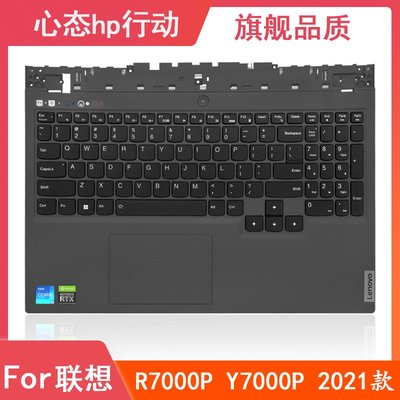 Lenovo/聯想 拯救者Y7000P R7000P 2021款 C殼 鍵盤 筆電外殼