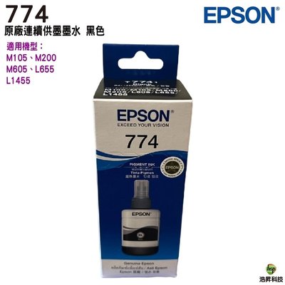 EPSON T774100 T774系列 BK 原廠填充墨水 774 適用 M105 M200 L1455