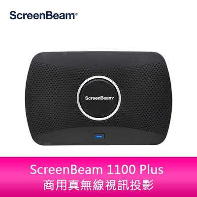 【妮可3C】ScreenBeam 1100 Plus 商用真無線視訊投影