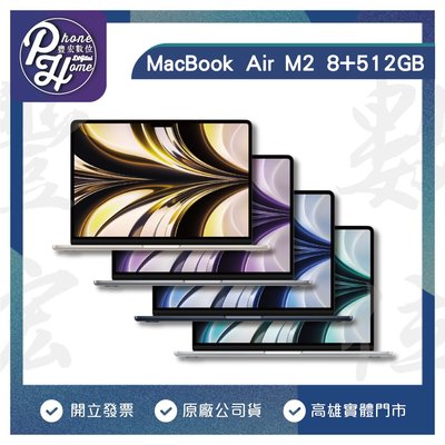 高雄 光華/博愛 Apple Macbook Air M2晶片『8+512GB』13.3吋 高雄實體店面