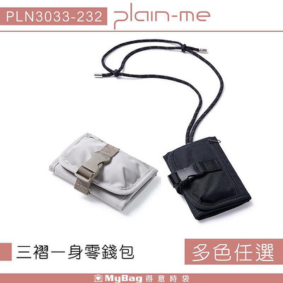 Plain-me 皮夾 三摺一身 零錢包 防潑水 吊掛式 錢包 短夾 PLN3033-232 得意時袋