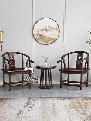 新中式實木太師椅紫金檀木圈椅三件套客廳仿古小圍椅茶桌專用茶椅
