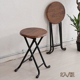 【樂樂生活精品】《C&B》古木調復古風格折合椅凳(二入) 免運費! (請看關於我)
