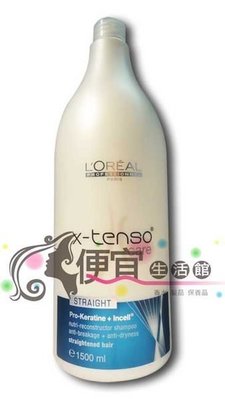 便宜生活館【洗髮精】L`OREAL 萊雅 活髮順質洗髮乳 1500ml 今年最新產品重建修復水潤滋養