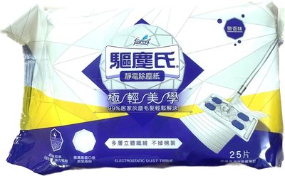 【Max魔力生活家】台灣賣家 花仙子 驅塵氏 靜電除塵紙(1包25張)(特價中~可超取)正反二面都可適用