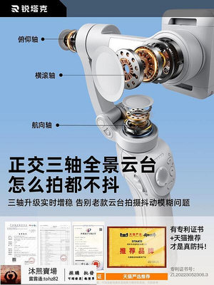 【可開立發票】正交三軸】手機穩定器防抖雲臺手持拍攝支架自拍桿直播拍視頻專用設備自拍神器360度旋轉錄像平衡人臉追蹤