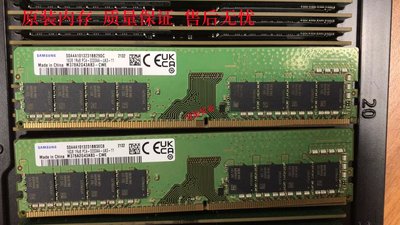 原裝 三星16G 1RX8 PC4-3200AA-U DDR4 16G 3200 桌機機記憶體 單條
