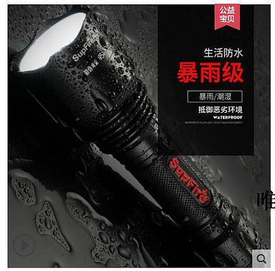 手電筒正品SupFire神火T10強光手電筒燈可充電式LED戶外遠射王T6-L2工作燈