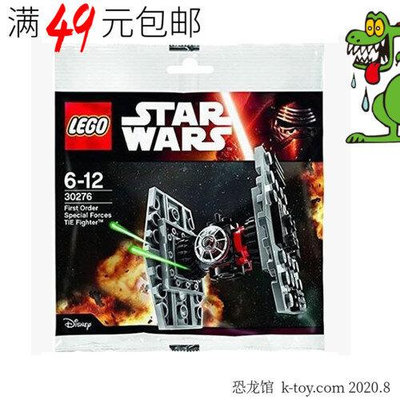 眾誠優品LEGO 樂高 30276 Star wars 星球大戰 星戰 迷你鈦戰機 拼砌包 LG1329