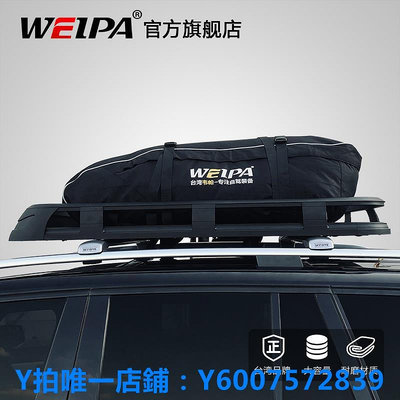 車頂行李架 韋帕 車頂行李包 SUV轎車通用汽車車載架框箱防水袋大容量儲物包