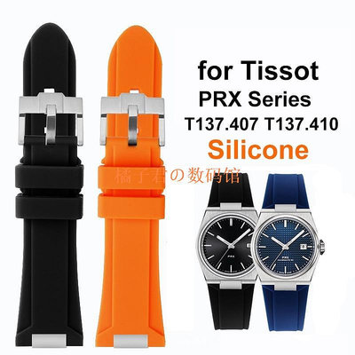 【橘子君の數碼館】TISSOT 24 * 12 毫米矽膠錶帶適用於天梭 PRX 系列 T137.407 T137.410 錶帶釋放橡膠