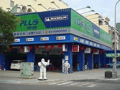 6月 安勇汽車 新竹縣 竹北店 255/50-19 PS4 SUV米其林輪胎 完工價 三D四輪定位 輪胎道路保固