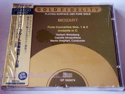（全新首版金盤）維斯伯格《莫扎特：兩首長笛協奏曲/行板》-GF