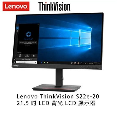聯想 Lenovo ThinkVision S22e-20 22吋 液晶螢幕 D-sub/HDMI 雙介面 螢幕