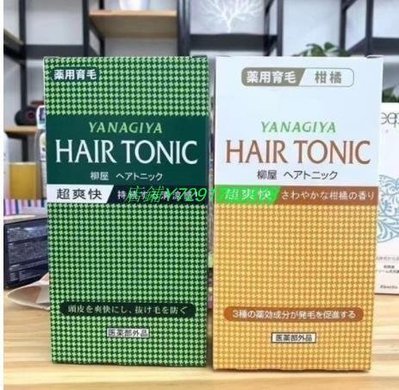 熱賣 現貨 日本柳屋YANAGIYA HAIR TONIC 育髮防脫柳屋營養液 髮根營養液 240ml  滿300元出貨