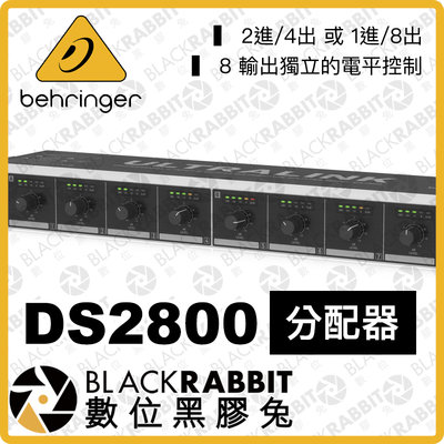 數位黑膠兔【 Behringer DS2800 2輸入 8輸出 分配器 】 8通道 XLR 商業 音響 錄音室 訊號