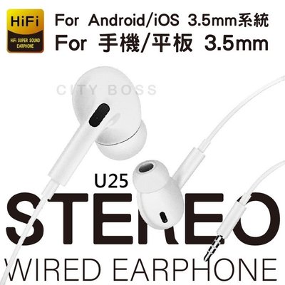 Samsung三星線控耳機3.5mm各廠牌適用/立體聲/入耳式ios iPhone5S/5C/6/6splus