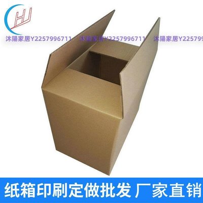 搬家快遞物流紙箱長方形紙盒數碼產品包裝盒飛機盒家電紙箱搬家紙箱-沐陽家居