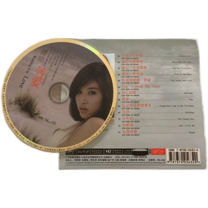 發燒女聲 譚艷cd像風一樣自由 無損音質試音碟CD@53282 | Yahoo奇摩拍賣