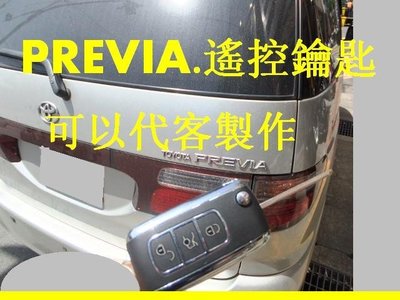 PREVIA 豐田 凌志 IS200,RX330,ES330,GS300 遙控,摺疊鑰匙 晶片鑰匙 遺失 代客製作