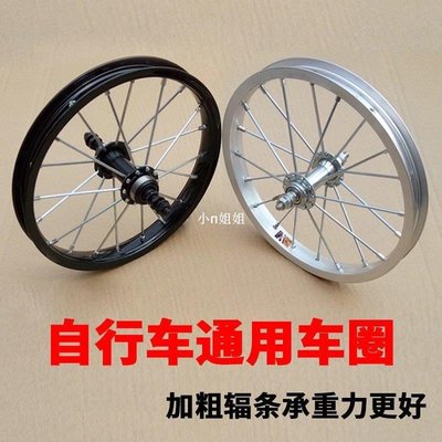 熱銷 兒童自行車車圈鋁圈鋼圈12/14/16/18寸前輪后輪車輪輪胎-(null)