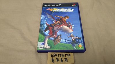 PS2 看我龍顯神威 Pride Of The Dragon Peace 純日版 日文版 我が竜を見よ #298