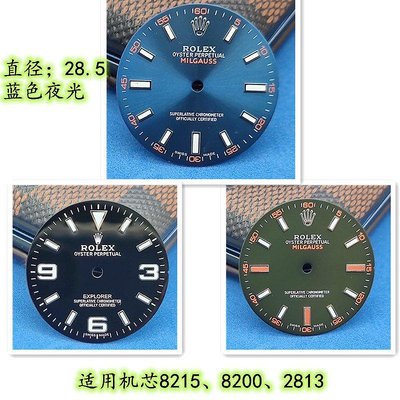 A手錶配件2824蠔式夜百年老店光錶盤 代用勞力士日志字面無歷面 直徑28.5mm