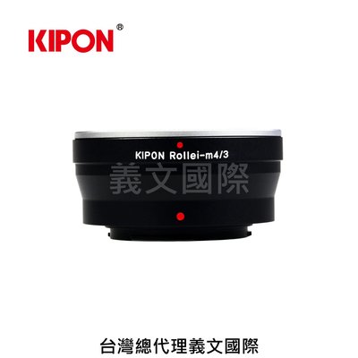 Kipon轉接環專賣店:ROLLEI-M4/3(Panasonic|M43|MFT|Olympus|Rollei 35|GH5|GH4|EM1|EM5)