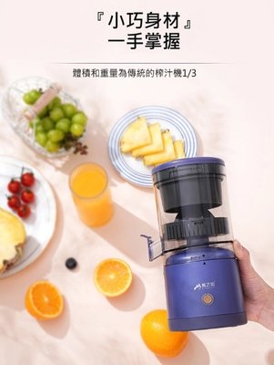 電動鮮果榨汁機 MIGECON 慢磨機 果汁機 (USB充電) 全自動榨汁 不費力 慢磨出汁 100%純果汁