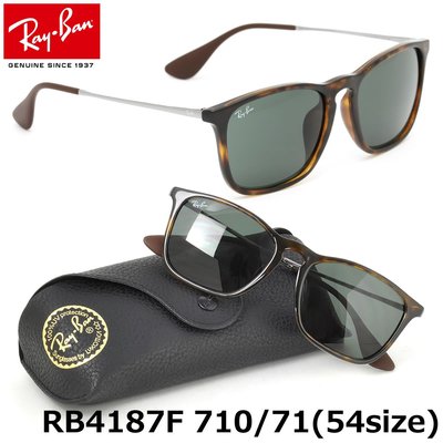 [P S] 全新正品 RayBan 太陽眼鏡 RB4187F 710/71