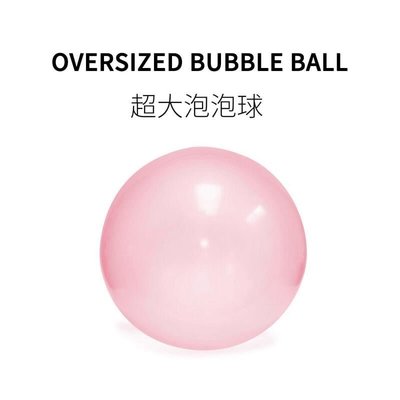 全館免運 FUN HO超大泡泡球可註水夏天減壓神器TPR特大號吹氣球充氣球玩具 可開發票