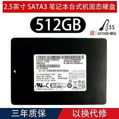適用三星SMCMPM871 128G 256G 512G SATA3 SSD固態硬盤2.5英寸7MM