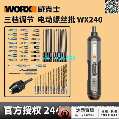 ~網最低價~限時特惠威克士 電動 起子機 WX240 電動螺絲 小型式 自動起子機 手電鉆 家用電鑽