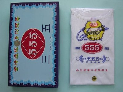 ^^小米生活館^^台灣555內衣/三五內衣//短袖-台灣製