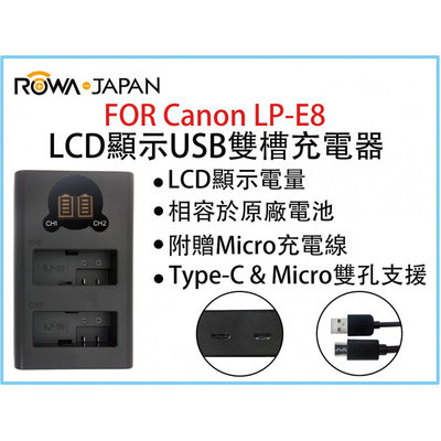 團購網@ROWA樂華 FOR Canon LPE8 LCD顯示USB雙槽充電器 一年保固 米奇雙充 顯示電量